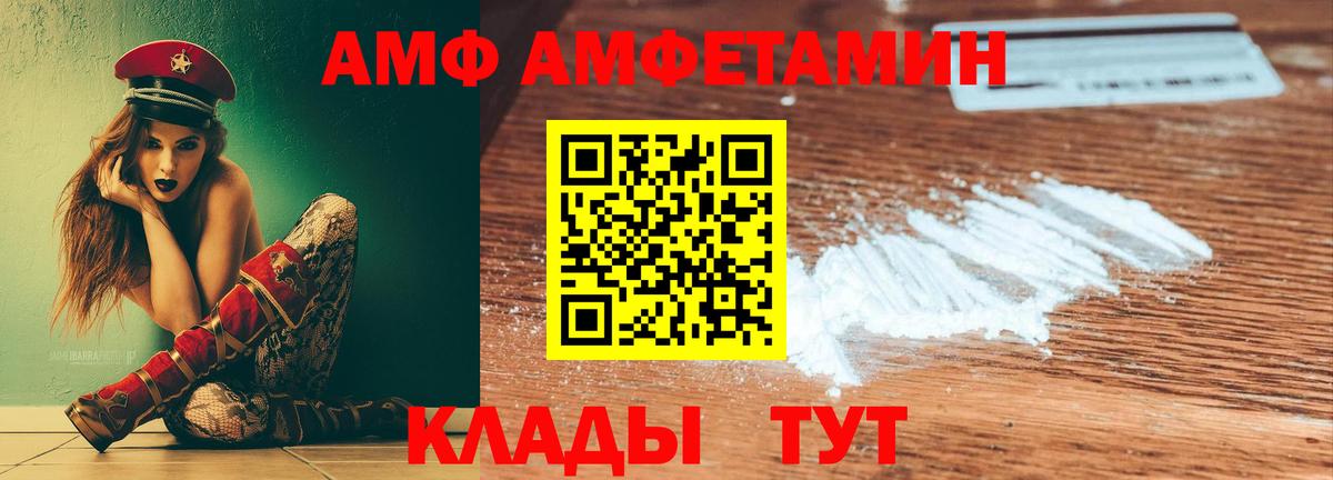 Чусовой  Amphetamine  Вход с VPN  Амфетамин 97%  Amphetamine 