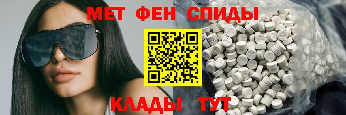 АМФЕТАМИН Premium Чусовой