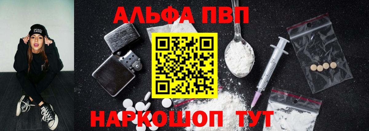 A PVP СК  Альфа ПВП СК КРИС  Чусовой  Альфа ПВП VHQ  наркота  Вход с VPN 