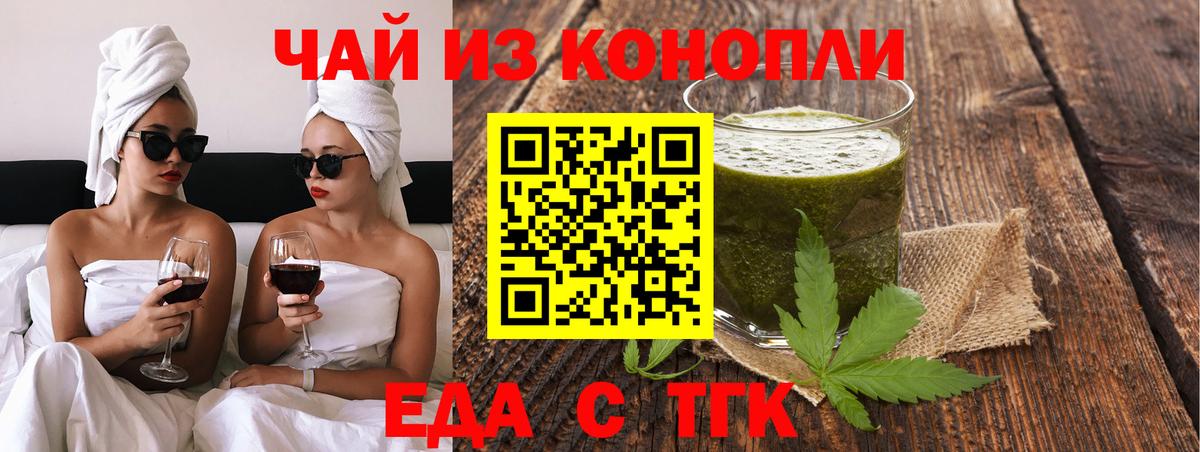 Canna-Cookies марихуана Чусовой
