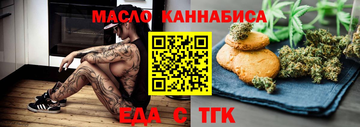 Чусовой  Печенье с ТГК марихуана  Вход с VPN 