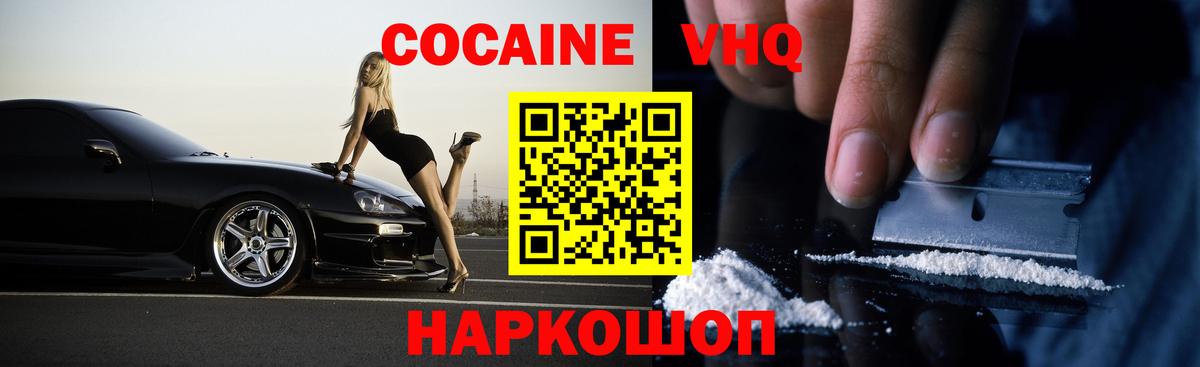 Кокаин  COCAIN 99%  Чусовой  Вход с VPN  КОКАИН Fish Scale 