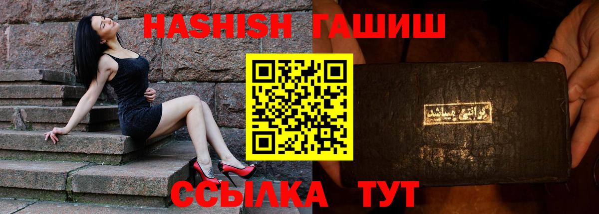 Гашиш hashish Чусовой