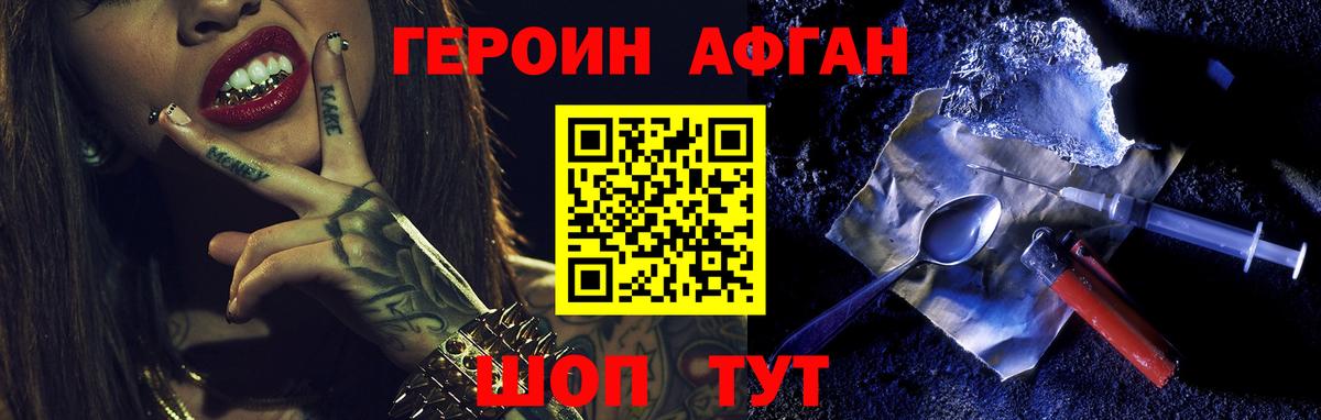 Героин Heroin  Вход с VPN  Чусовой 