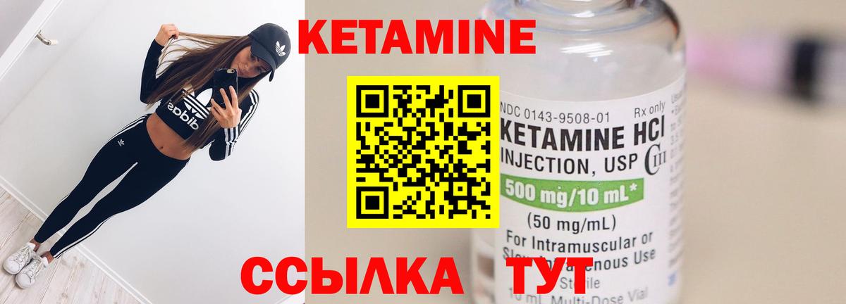 Кетамин ketamine Чусовой
