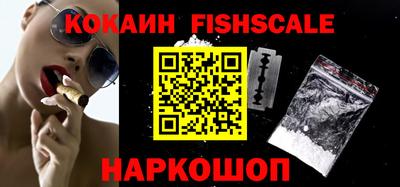 кокаин премиум Новозыбков