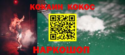 кокаин премиум Новозыбков