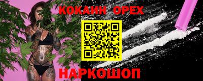 кокаин премиум Новозыбков