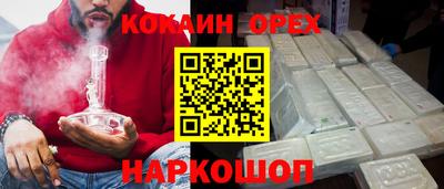 кокаин премиум Новозыбков