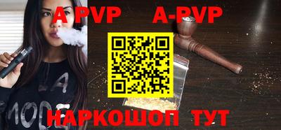 альфа пвп Новодвинск