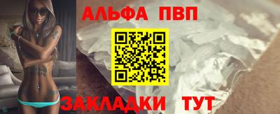 альфа пвп Новодвинск
