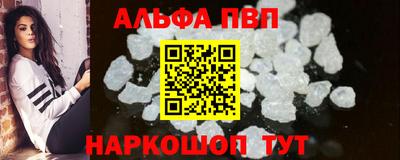 альфа пвп Новодвинск
