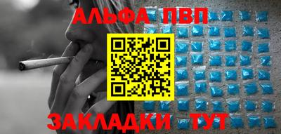 альфа пвп Новодвинск
