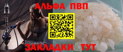 альфа пвп Новодвинск