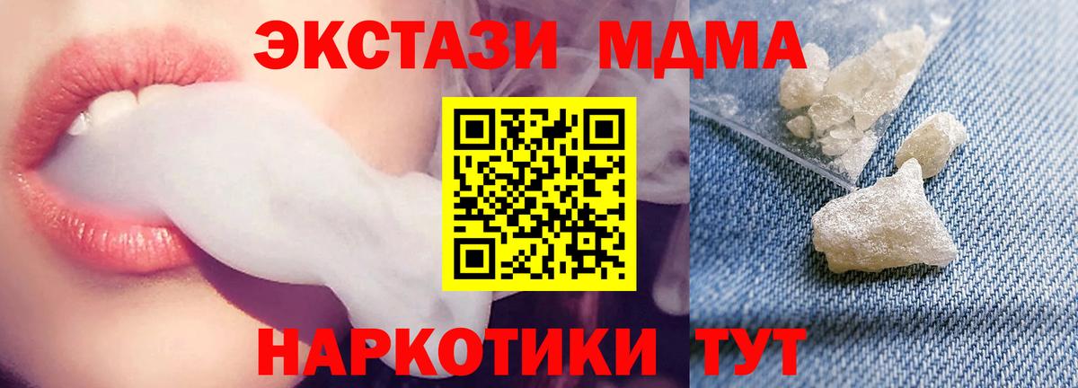 MDMA VHQ Чусовой
