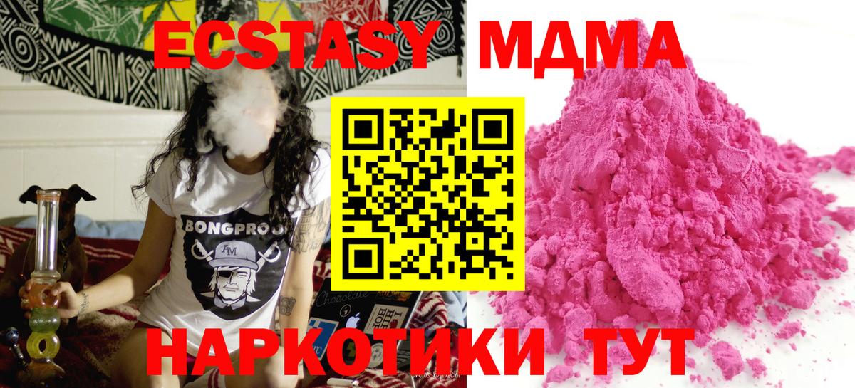 MDMA crystal  МДМА crystal  Чусовой  Вход с VPN 