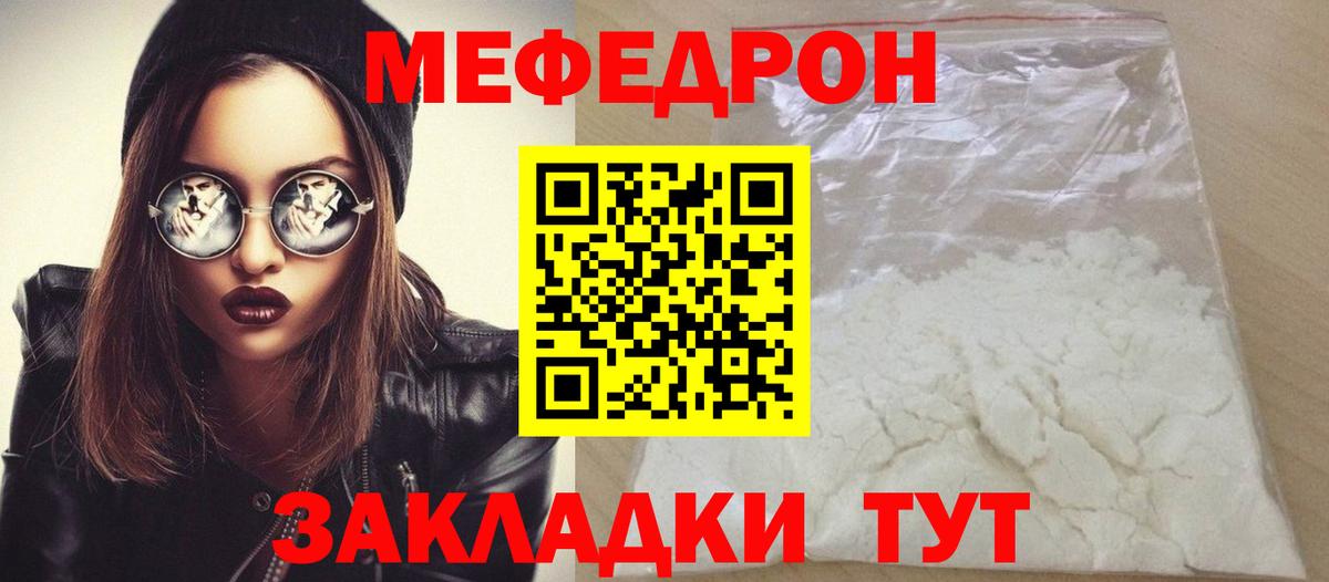 Чусовой  МЕФ  Мефедрон mephedrone  где купить наркоту  МЯУ-МЯУ кристаллы  Вход с VPN 