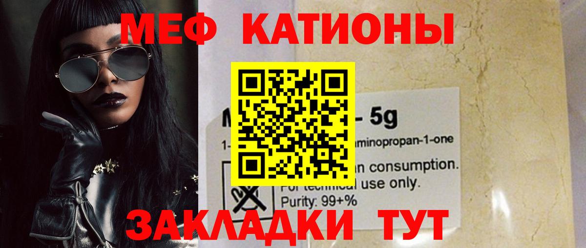 Меф мука Чусовой