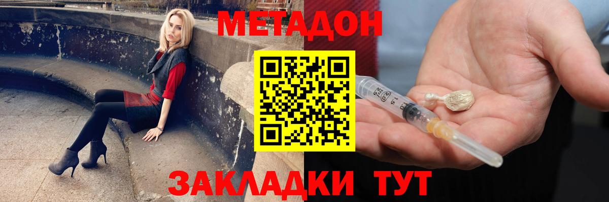 Метадон VHQ  Вход с VPN  МЕТАДОН VHQ  Чусовой 
