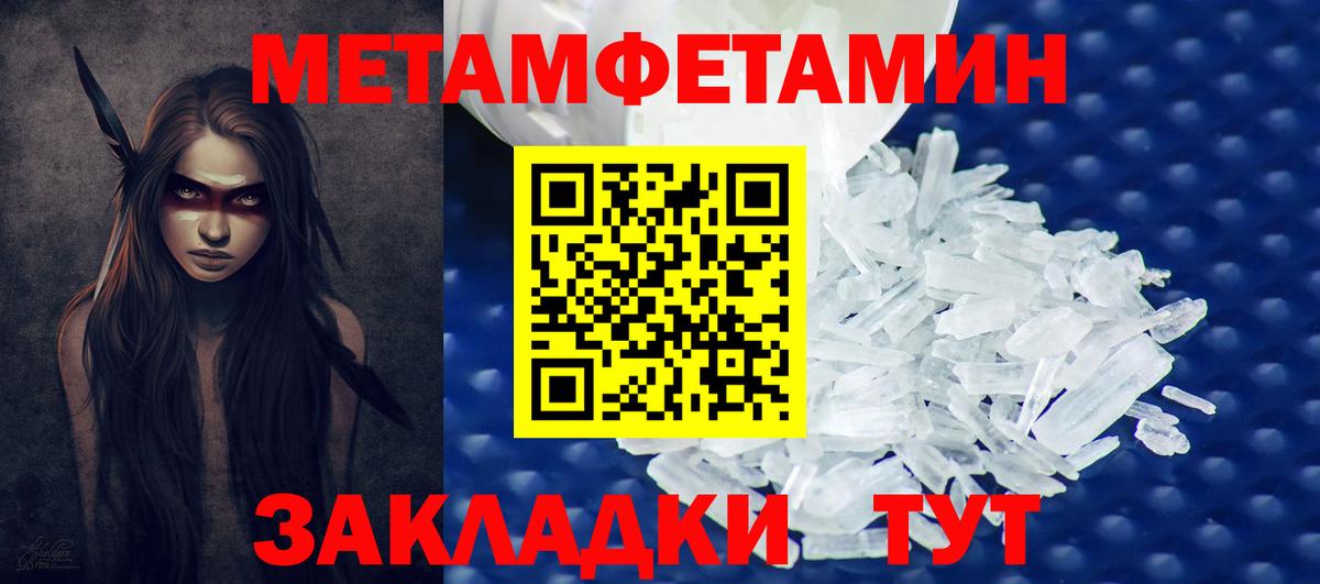 МЕТАМФЕТАМИН витя  Вход с VPN  Метамфетамин  Чусовой 