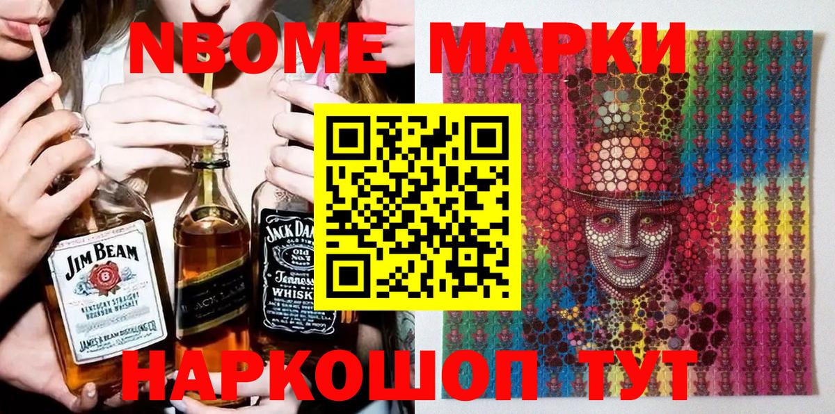 Чусовой  Марки N-bome 1,8мг  Марки 25I-NBOMe  Марки N-bome 1,8мг  Вход с VPN 